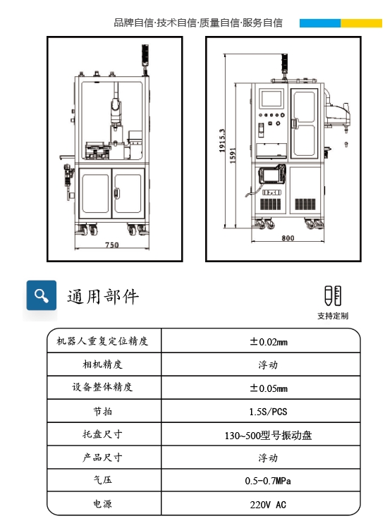 柔性振動盤廠家,焊接機器人廠家，柔性振動盤，焊接機器人，工業(yè)機器人，智哥機器人，視覺上料，機器人系統開發(fā),機器人控制器,伺服驅動器,機器人本體研發(fā),機器人本體,伺服電機,機器人系統集成,工業(yè)自動化成套設備,伺服電缸,伺服電動缸,伺服電動缸廠家,國產伺服電動缸